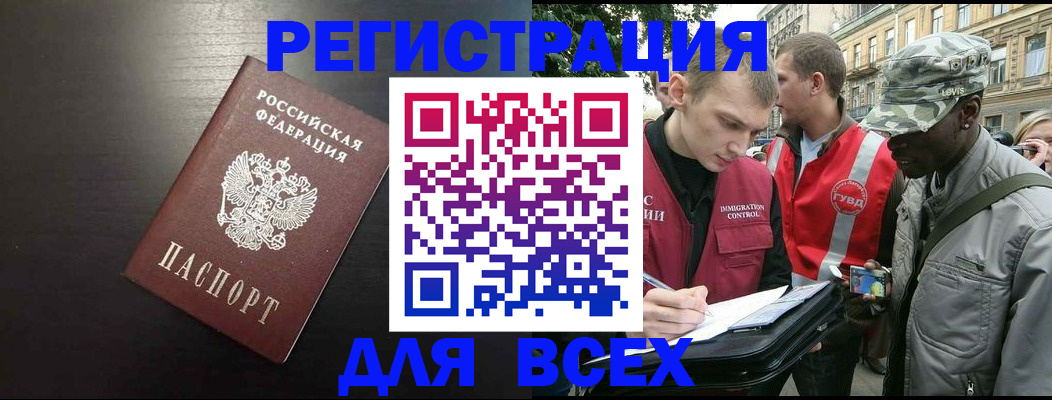 прописка для кредита в Тимашёвске