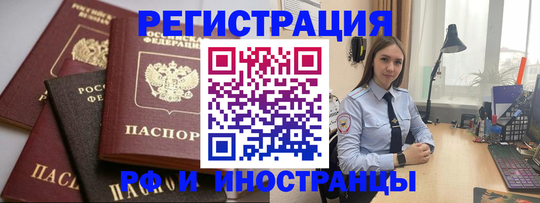 временная регистрация госуслуги в Тимашёвске