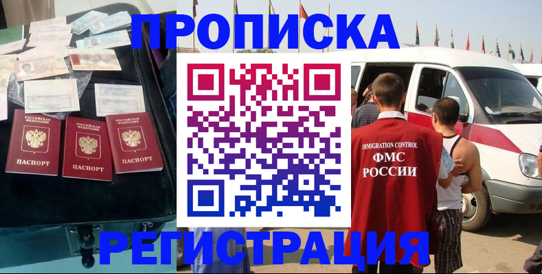 временная регистрация гарантия в Тимашёвске