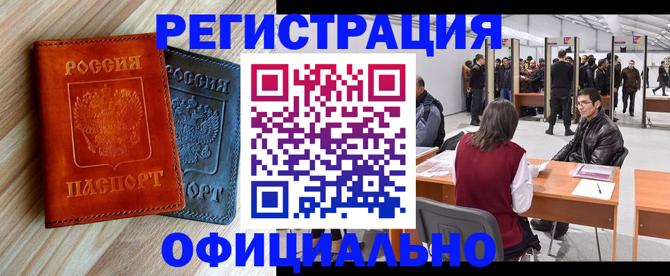 временная регистрация гарантия в Тимашёвске
